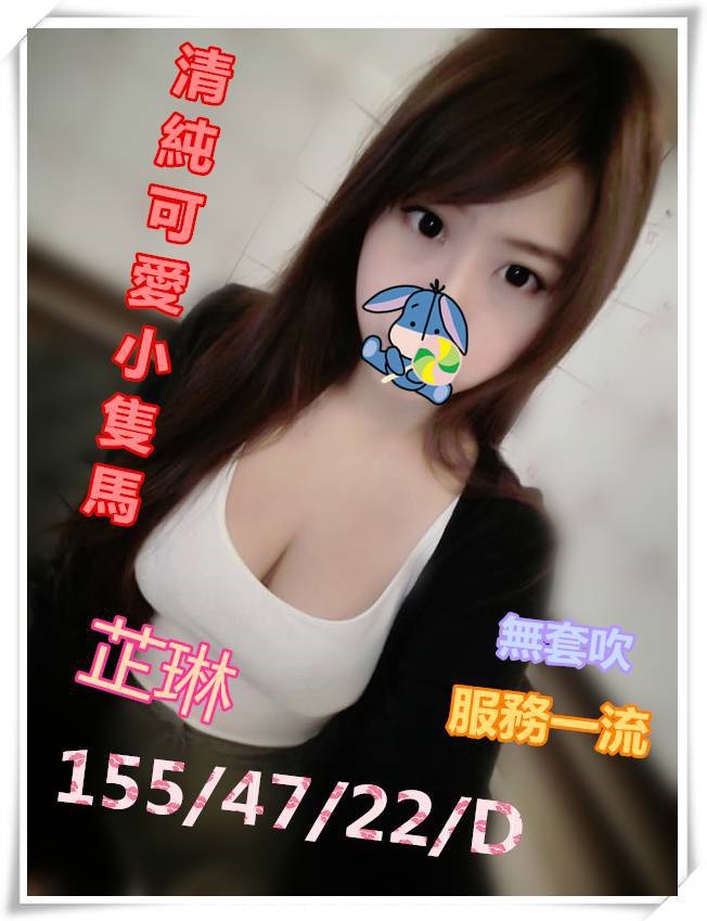 極漱新竹外送 小幼 小嫩妹 幼齒嫩貨
